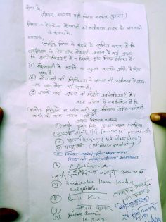 स्वास्थ्य मंत्री को सौंपा गया पत्र