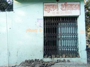 पर्यटकों को मुंह चिढ़ाता डीवीसी प्रबंधन द्वारा बनाया गया शौचालय