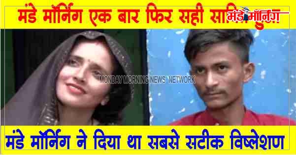 seema sachin seema haider